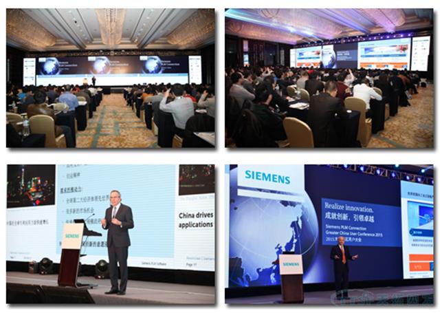 2017 Siemens PLM Software 大中华区峰会助力企业智能制造的转型升级