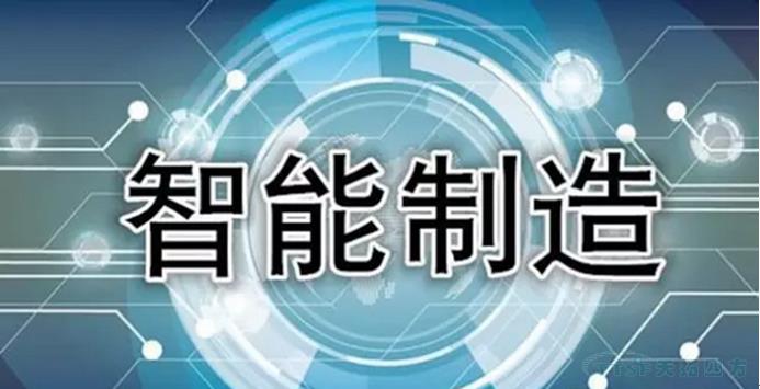 2017智能制造10项应用价值是什么？