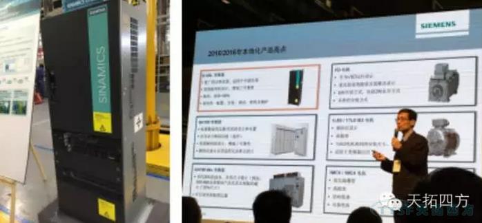 西门子G120L新产品发布会在天津召开