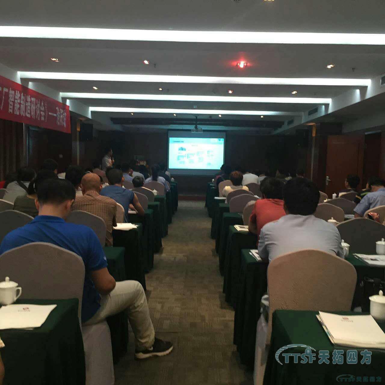 洛阳站天拓四方&西门子助力数字化工厂智能制造研讨会成功举办 洛阳站天拓四方&西门子助力数字化工厂智能制造研讨会成功举办