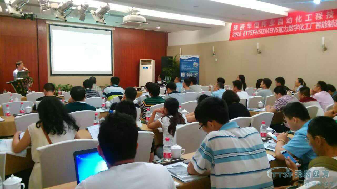 走进西安-天拓四方成功召开2016年系列技术研讨会 走进西安-天拓四方成功召开2016年系列技术研讨会
