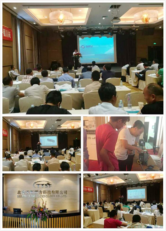 天拓四方《TTSF&SIEMENS智能制造之路》系列研讨会——银川站圆满成功 天拓四方《TTSF&SIEMENS智能制造之路》系列研讨会——银川站圆满成功
