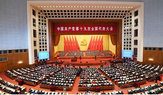 十九大要闻:加快建设制造强国,加快发展先进制造业再次被强调 十九大要闻:加快建设制造强国,加快发展先进制造业再次被强调