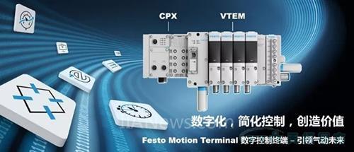 【相约工博会】费斯托和你创造工业数字化未来