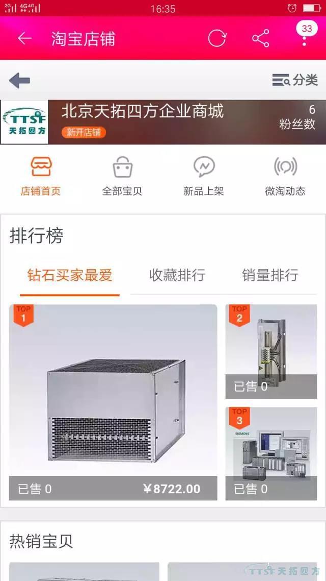 双十一任性送 | 天拓四方企业店铺好礼送不停！！