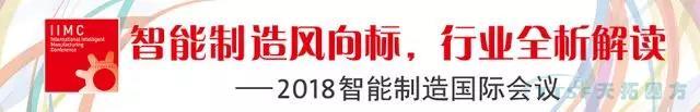 天拓解读 | 2018中国（北京）国际工业智能及动力传动与自动化展览会