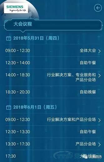 聚焦 | 天拓四方受邀参加2018西门子用户大会并分享MOM行业解决方案
