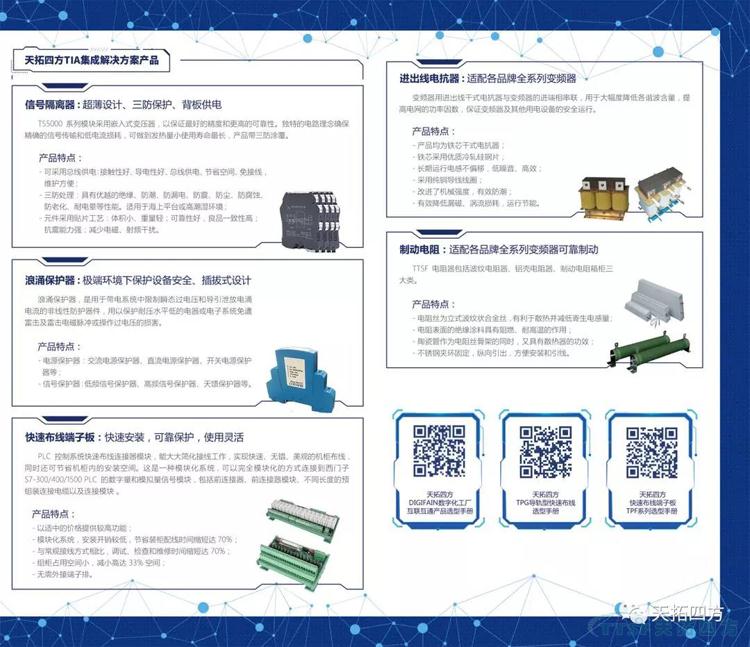 诚邀参加 | 天拓四方亮相第四届长垣起重展C03展位