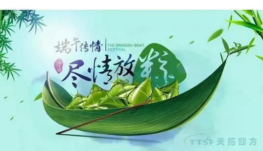 黄金六月 | 天拓四方十五周年庆活动正式启动