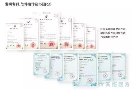 双丰收 | 天拓四方两大自主产品荣获北京市新技术新产品(服务)证书