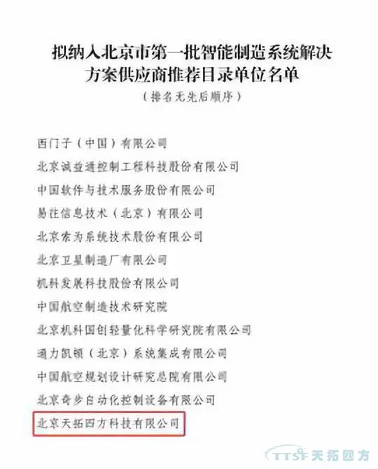 错过了巴黎圣母院 ，不要再错过天拓四方携手西门子2019全国巡回交流会