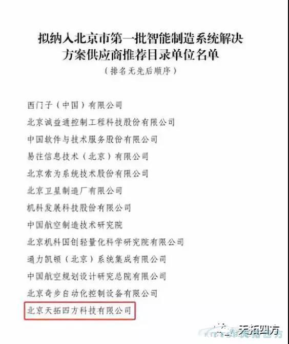 错过了巴黎圣母院 ，不要再错过天拓四方携手西门子2019全国巡回交流会