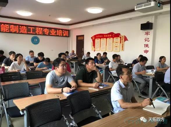 匠人匠心 | 天拓四方DEPC携手北京211院校智能制造培训圆满收官 匠人匠心 | 天拓四方DEPC携手北京211院校智能制造培训圆满收官
