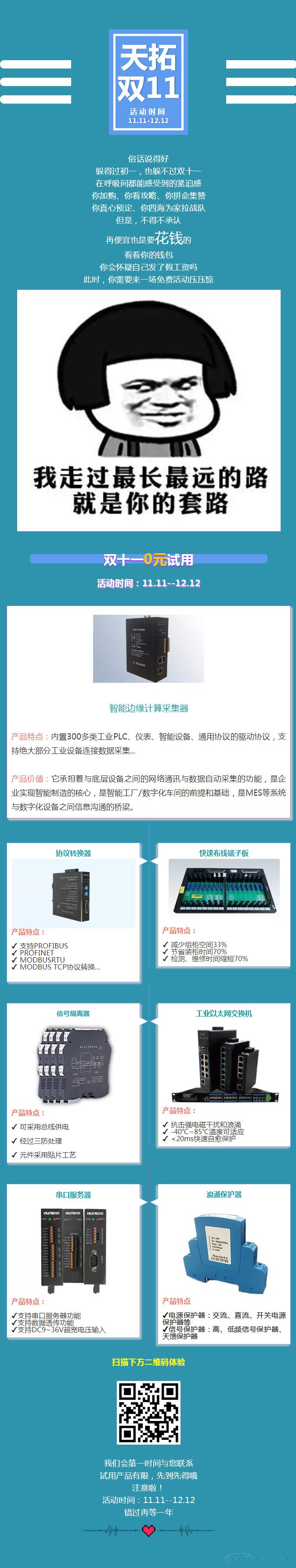 双11套路多 免费才是硬道理