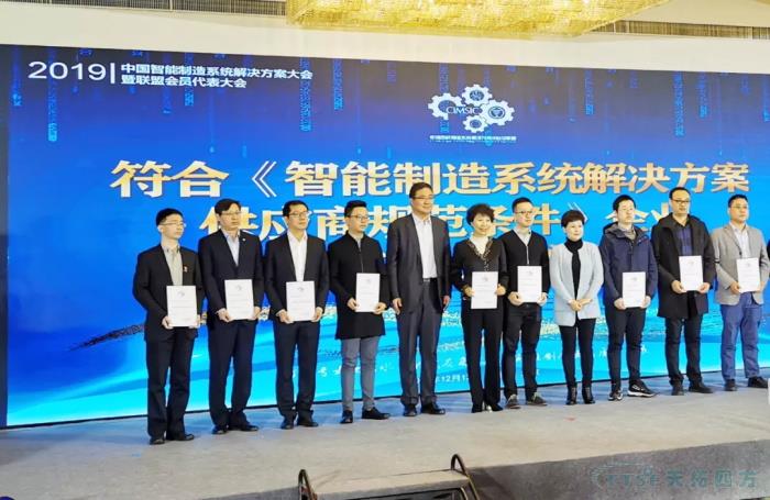 天拓四方入围“北京市智能制造关键技术装备供应商推荐目录”和符合《智能制造系统解决方案供应商规范条件》企业 天拓四方入围“北京市智能制造关键技术装备供应商推荐目录”和符合《智能制造系统解决方案供应商规范条件》企业
