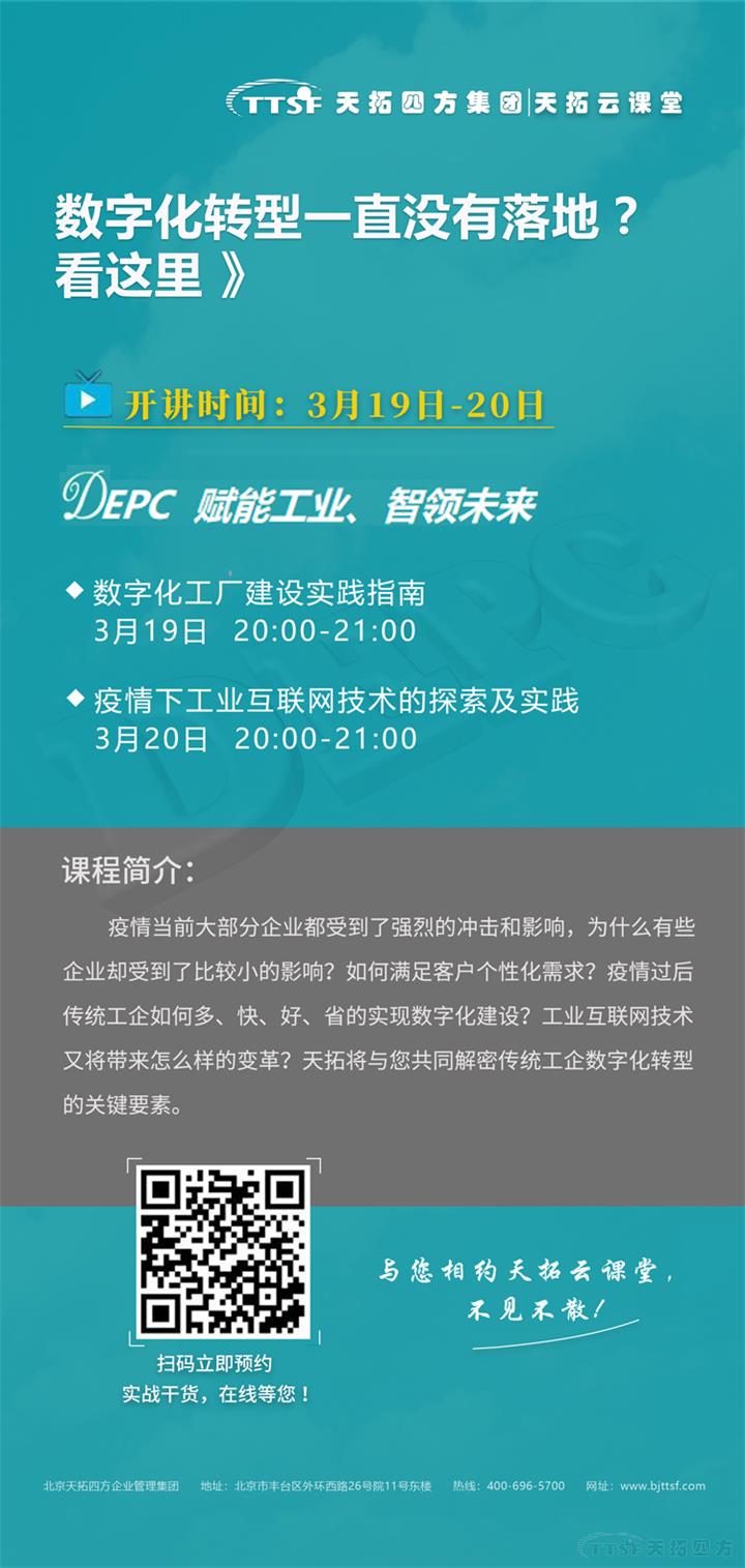 数字化转型一直没有落地？看这里