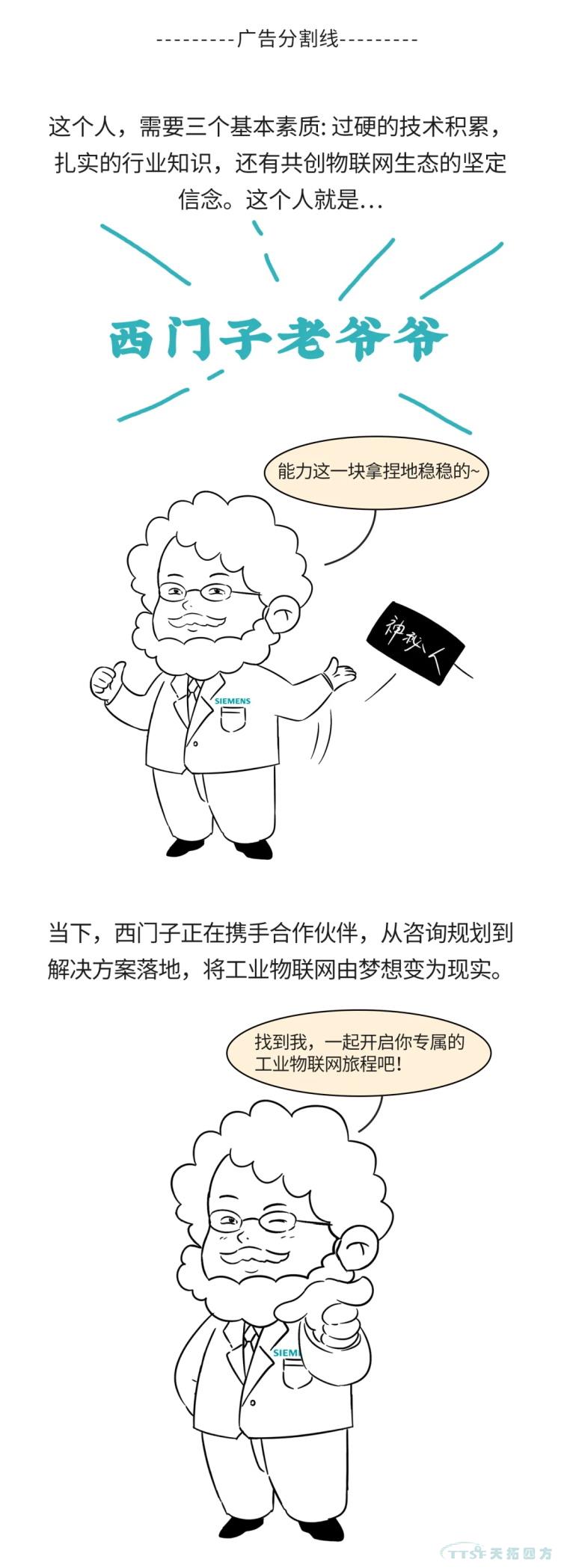 安排！一起开启这场物联网之旅