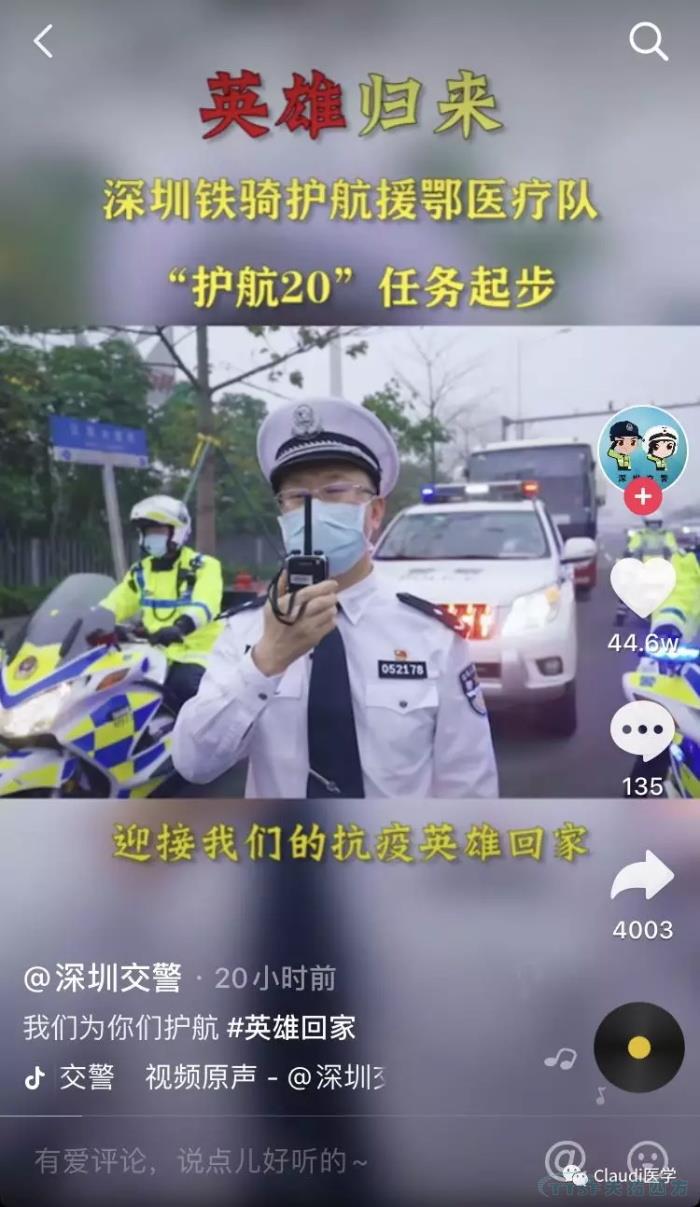 3675位逆行者回家：各地最高礼遇迎接援鄂医护回家，感谢英雄，后会有期