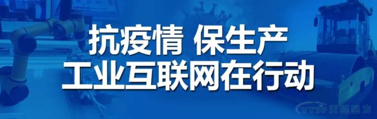 授鱼不如授渔，工业互联网如何增强制造业“免疫力”？